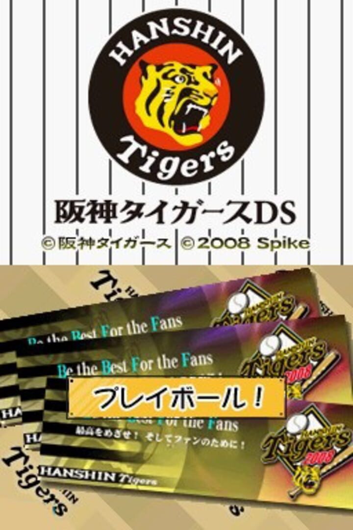 Hanshin Tigers DS - Screenshot