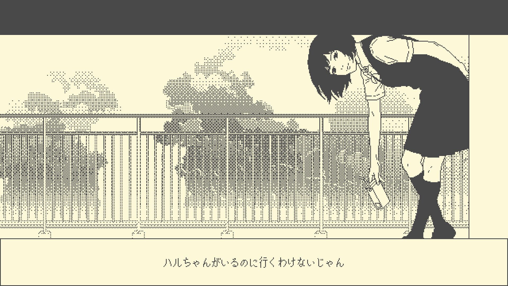 She Doesn't Know - Screenshot