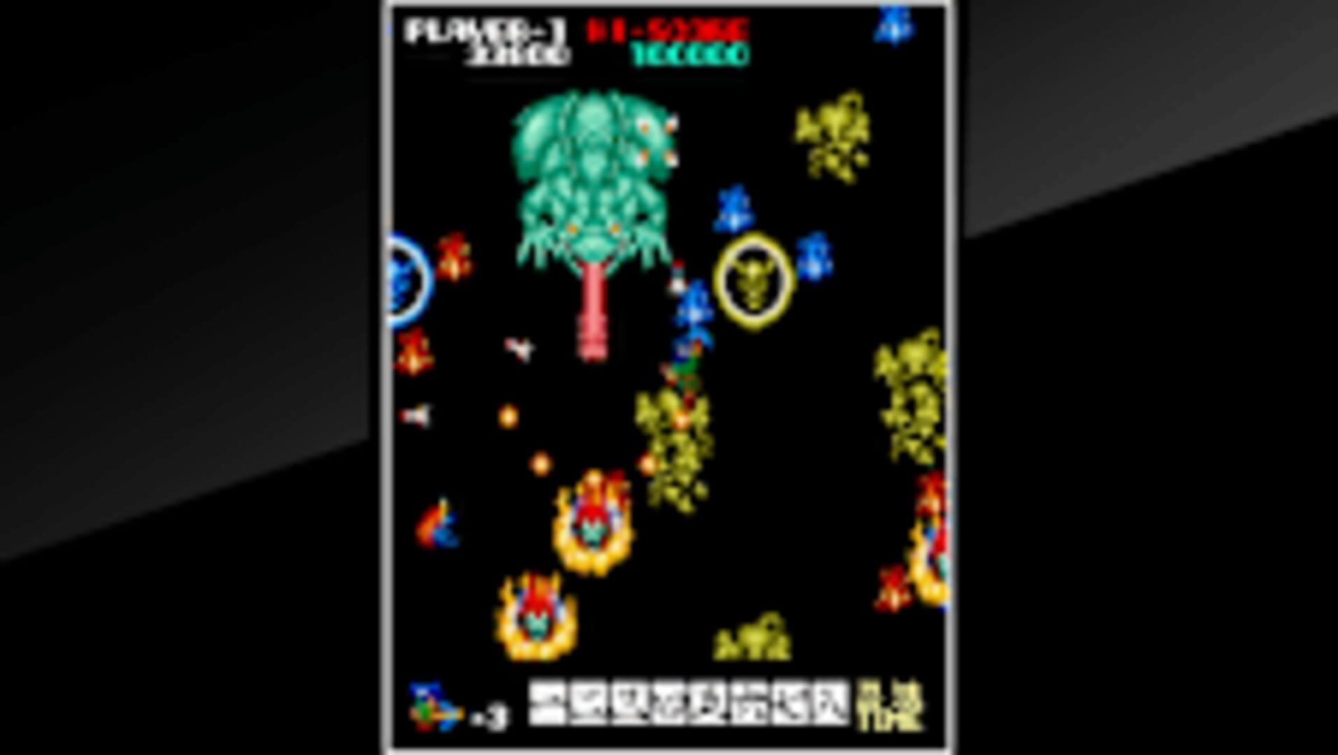 Arcade Archives 2: Ninja Emaki Screenshot