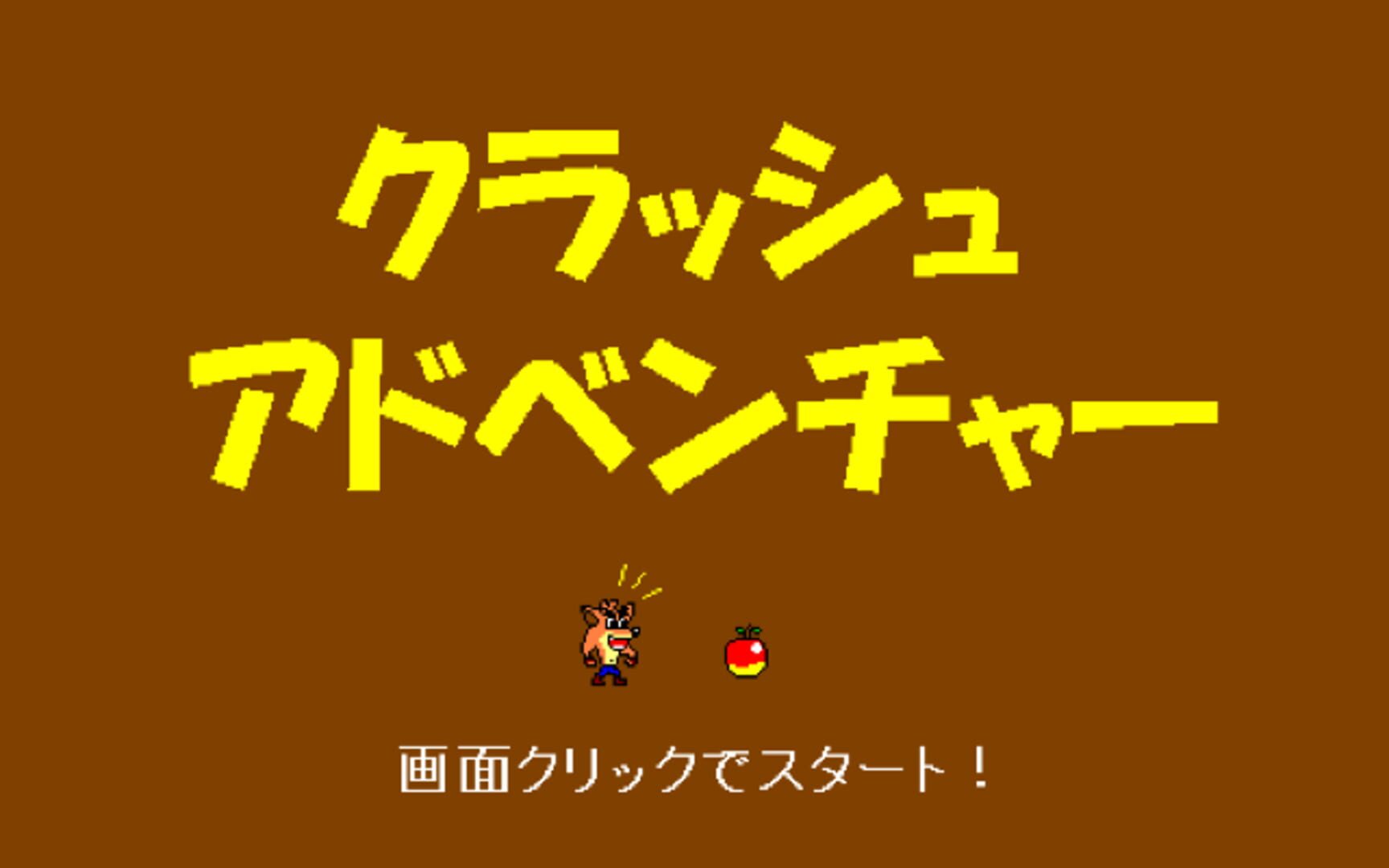 Crash Adventure · 游戏截图