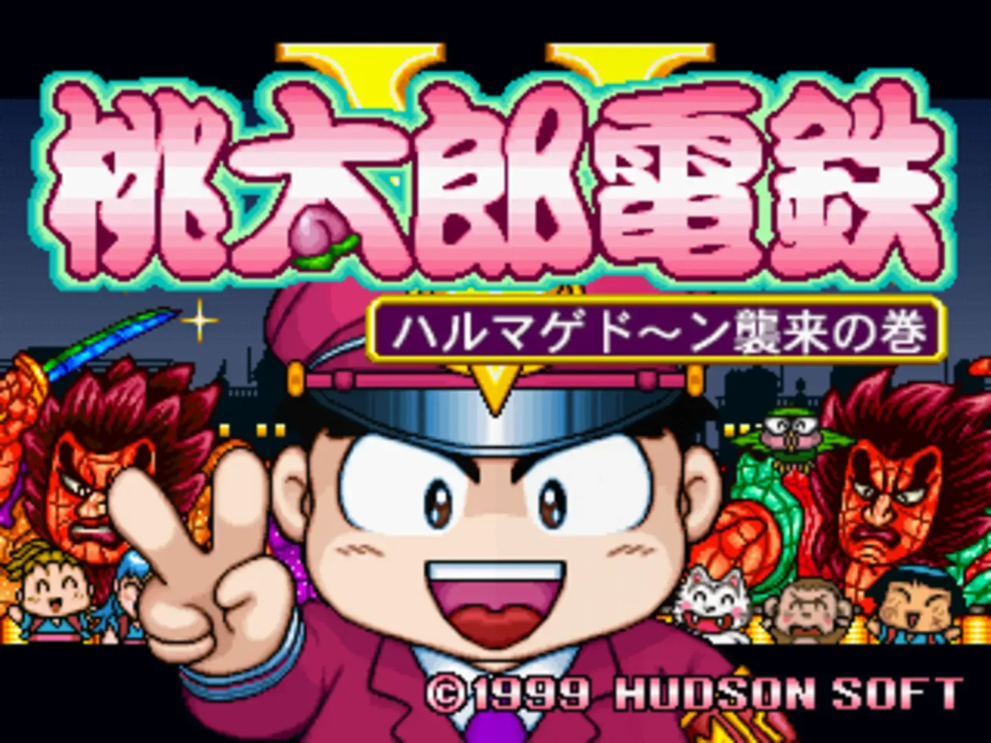 Momotaro Dentetsu V