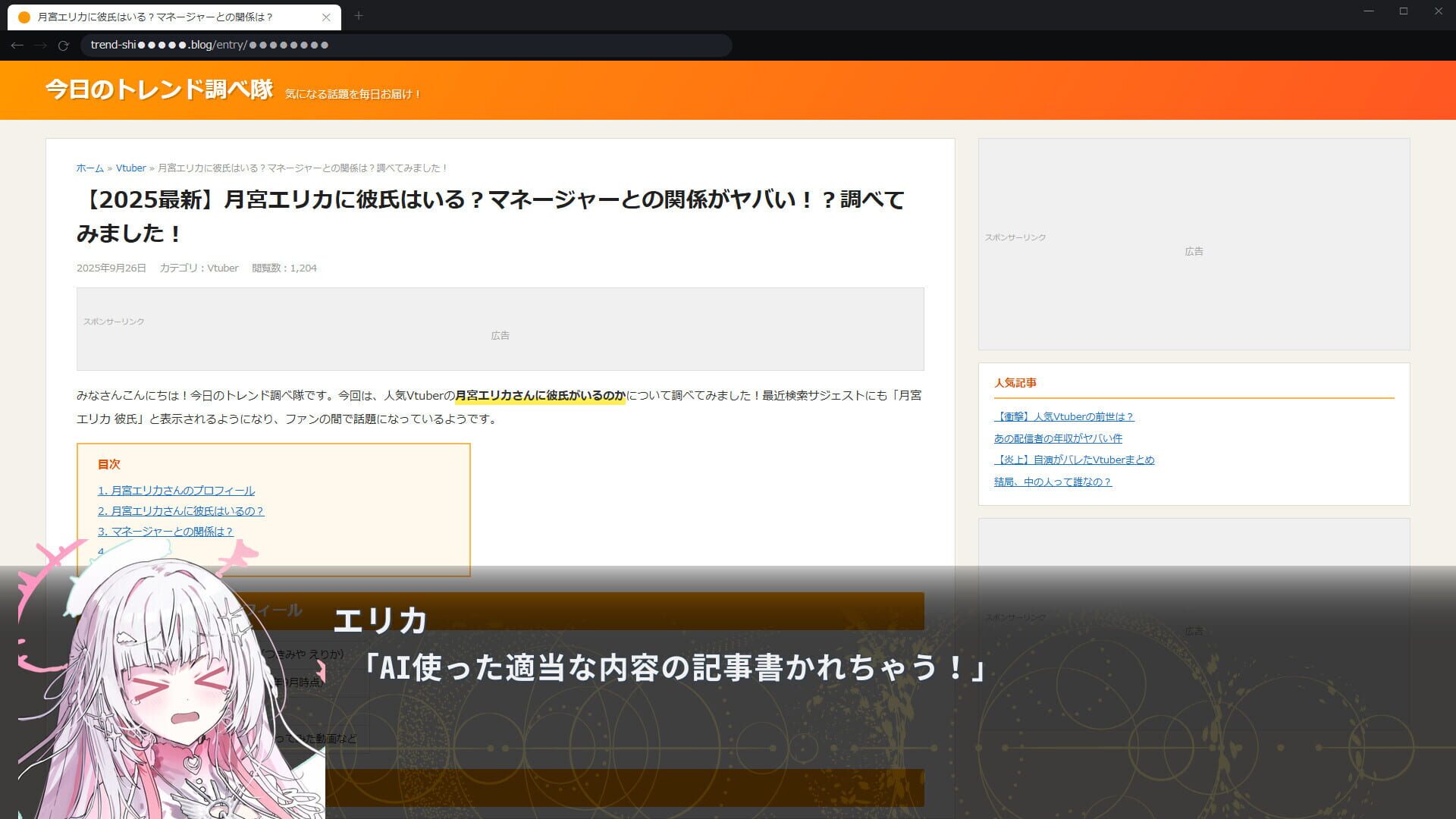 Virtual Encore