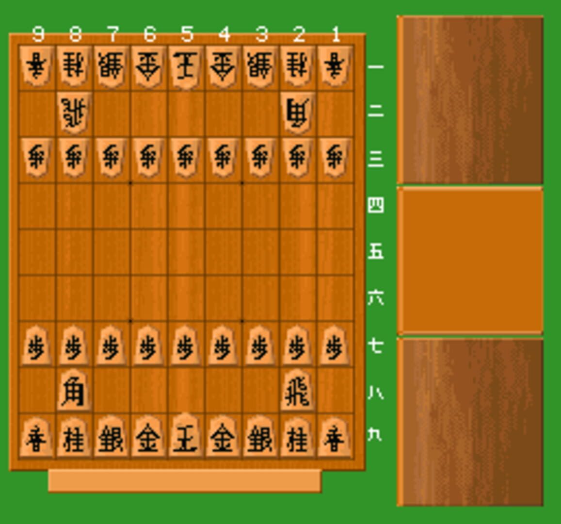 Hayazashi Nidan Morita Shogi 2 - Screenshot