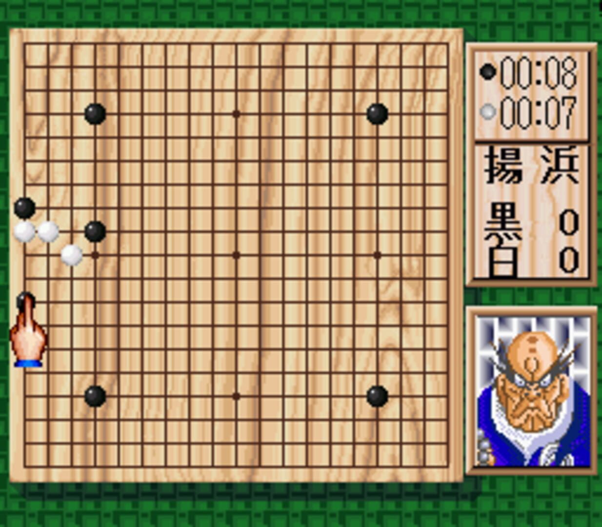 Takemiya Masaki Kudan no Igo Taishou - Screenshot