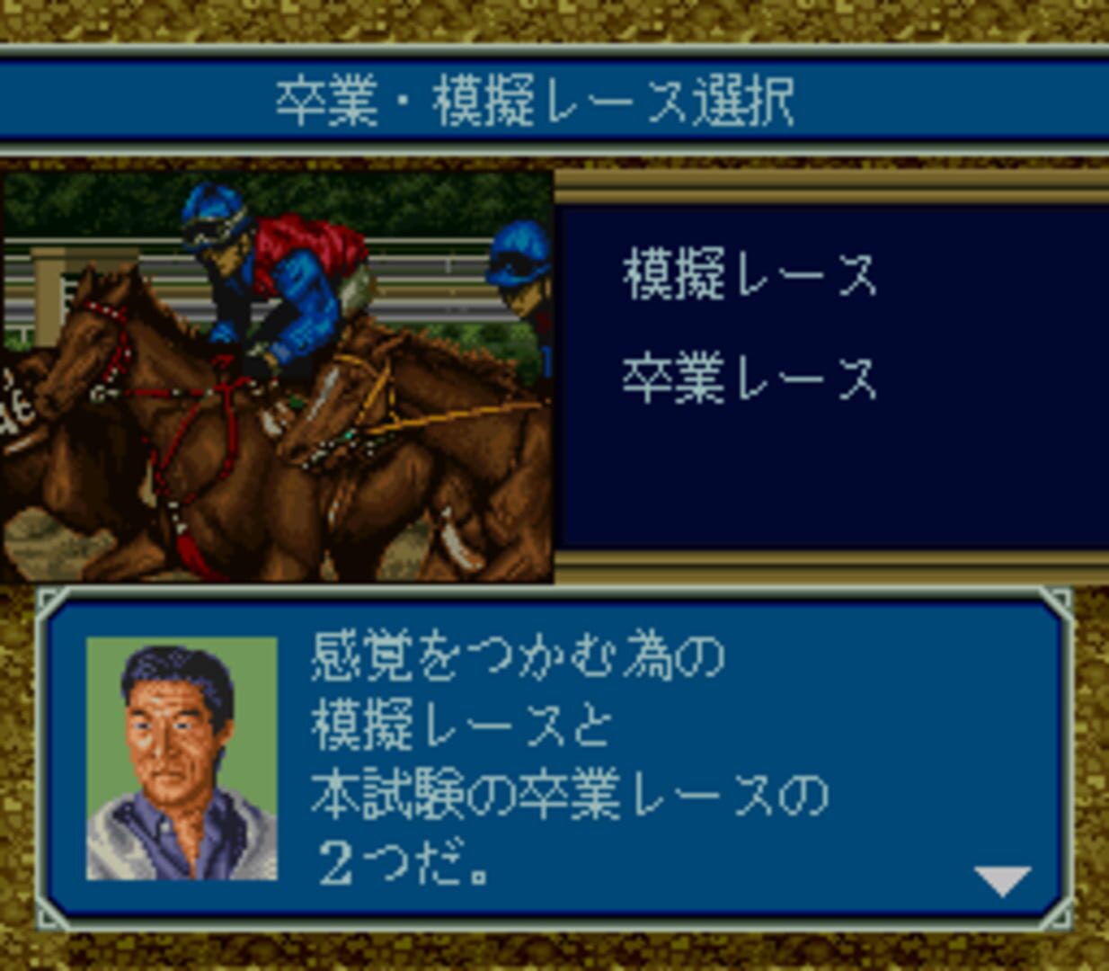 Derby Jockey 2