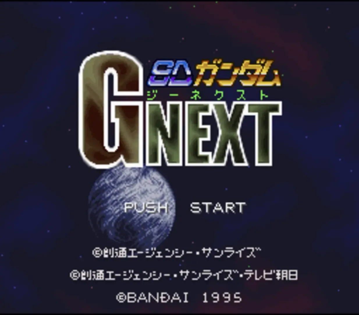 SD Gundam G Next