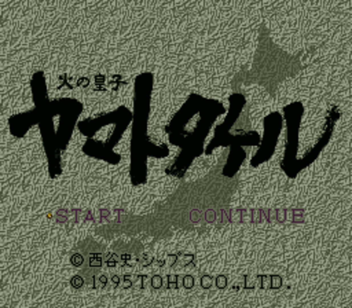 Screenshot for Hi no Ouji: Yamato Takeru