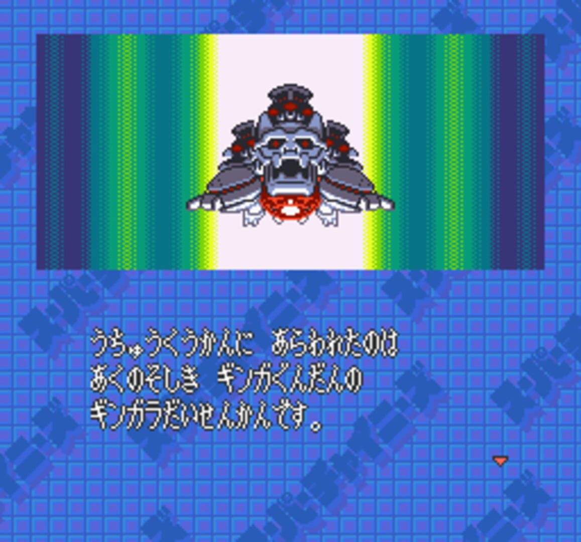 Super Chinese World 3: Chou Jigen Daisakusen
