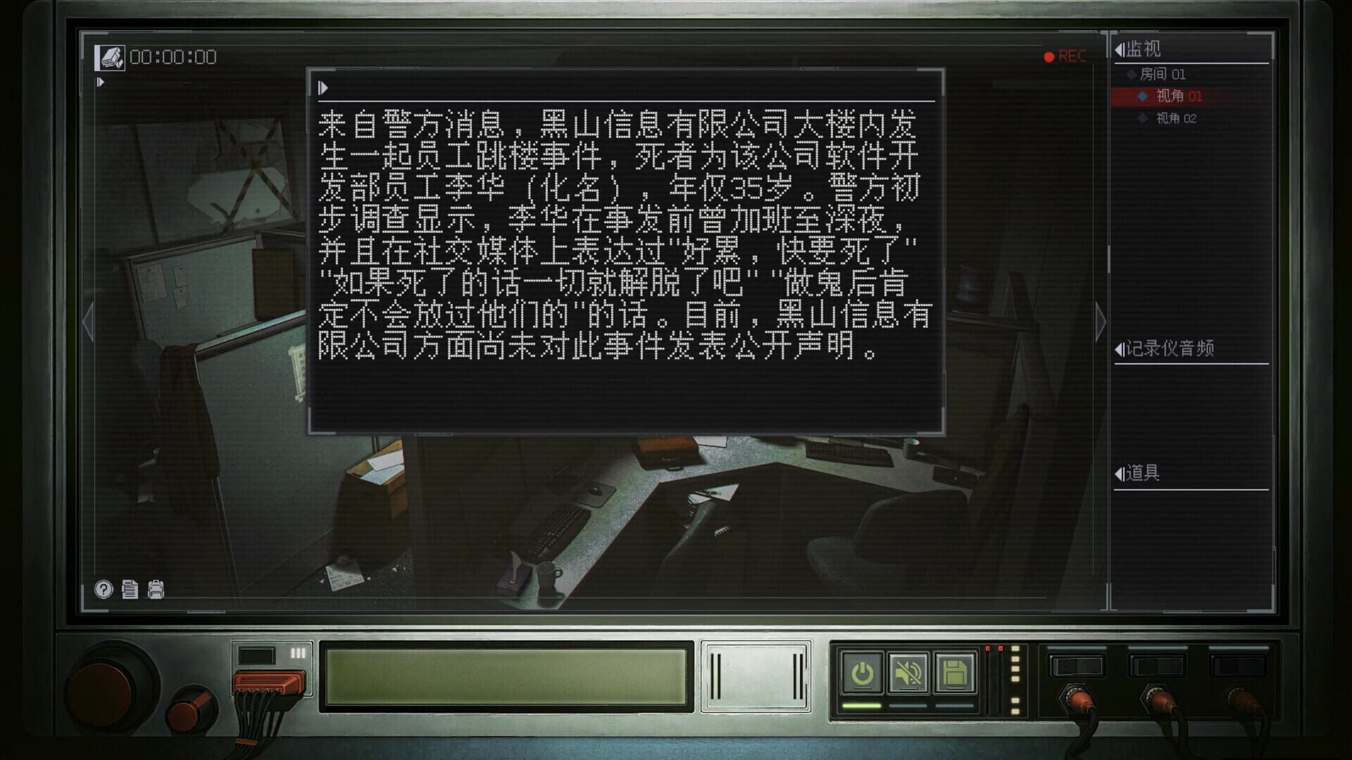 The Third Surveillance Bureau