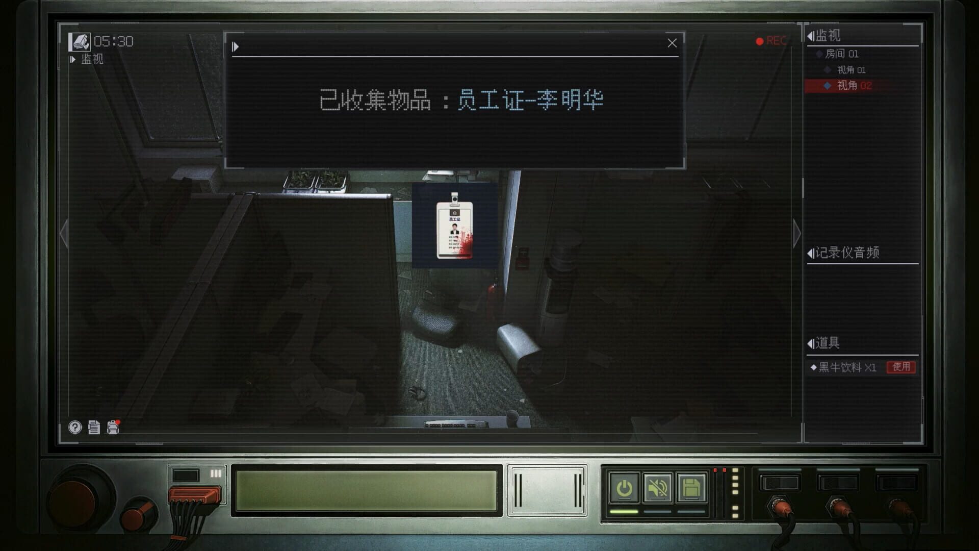 The Third Surveillance Bureau
