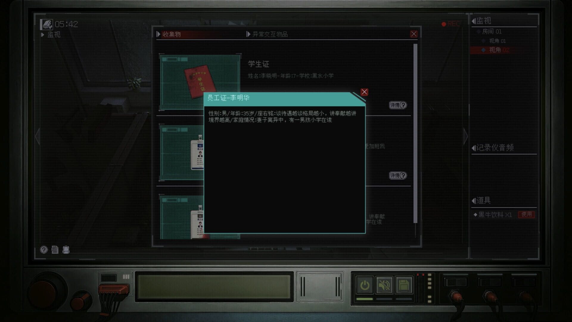The Third Surveillance Bureau