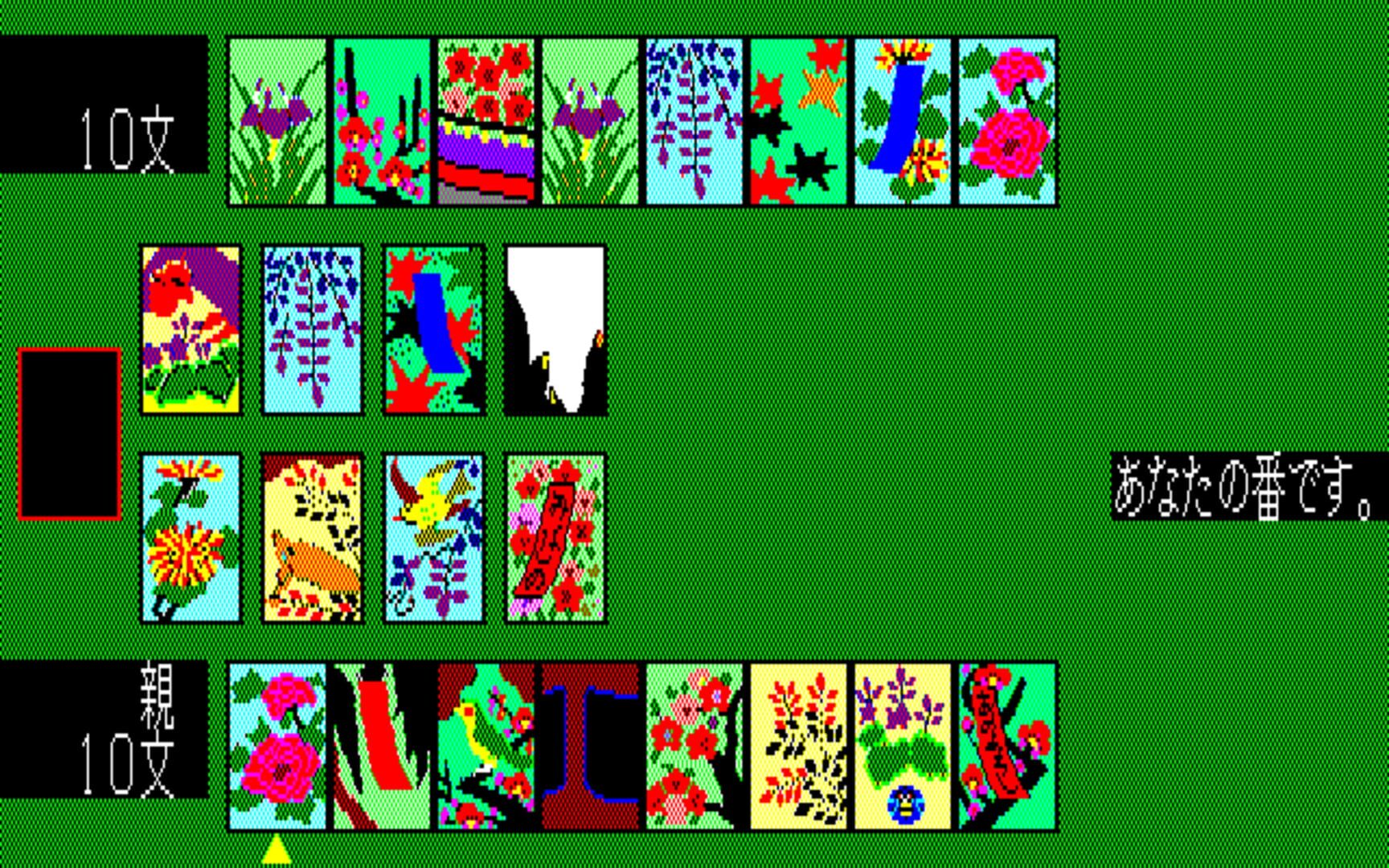 Hanafuda-kyou · 游戏截图