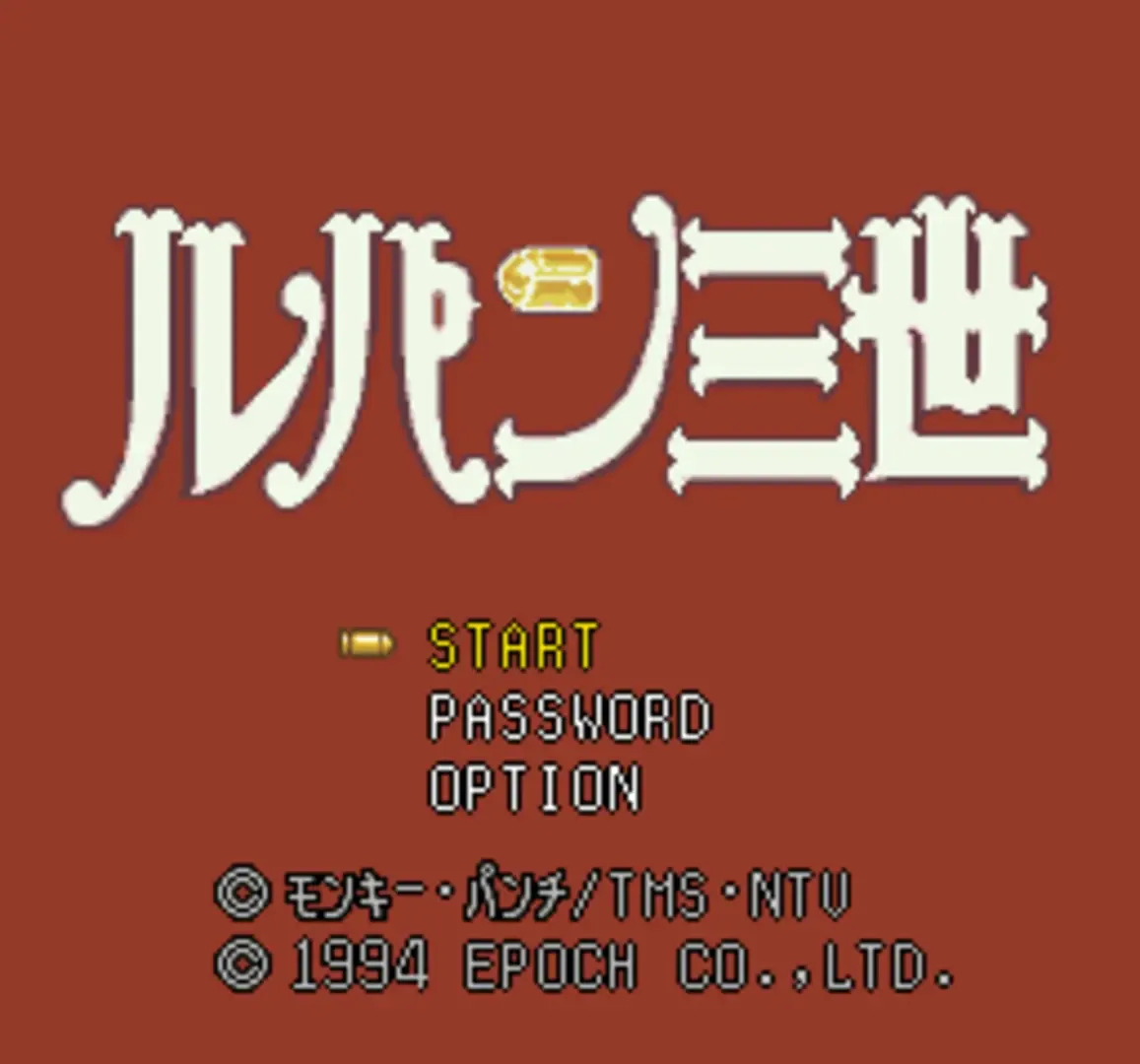 Lupin III: Densetsu no Hihou wo Oe!