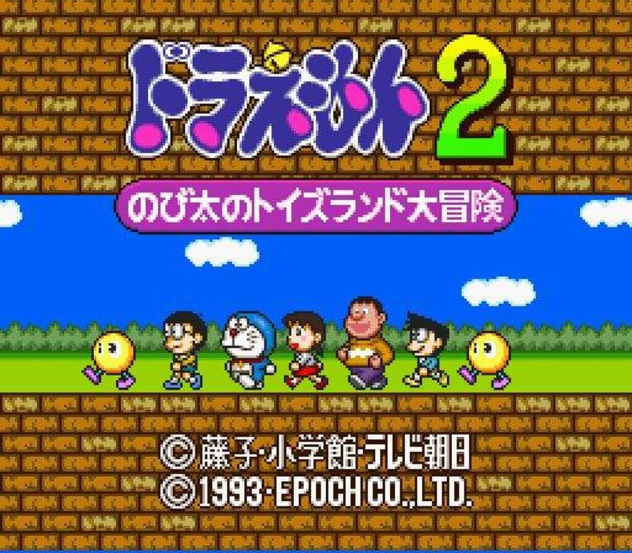 Doraemon 2: Nobita no Toys Land Daibouken