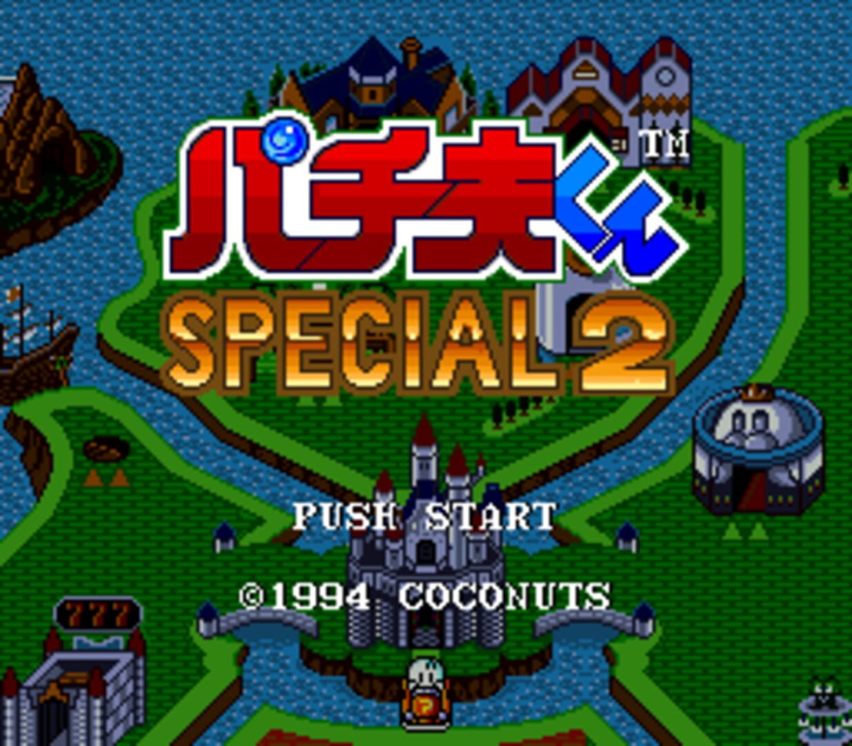 Pachio-kun Special 2