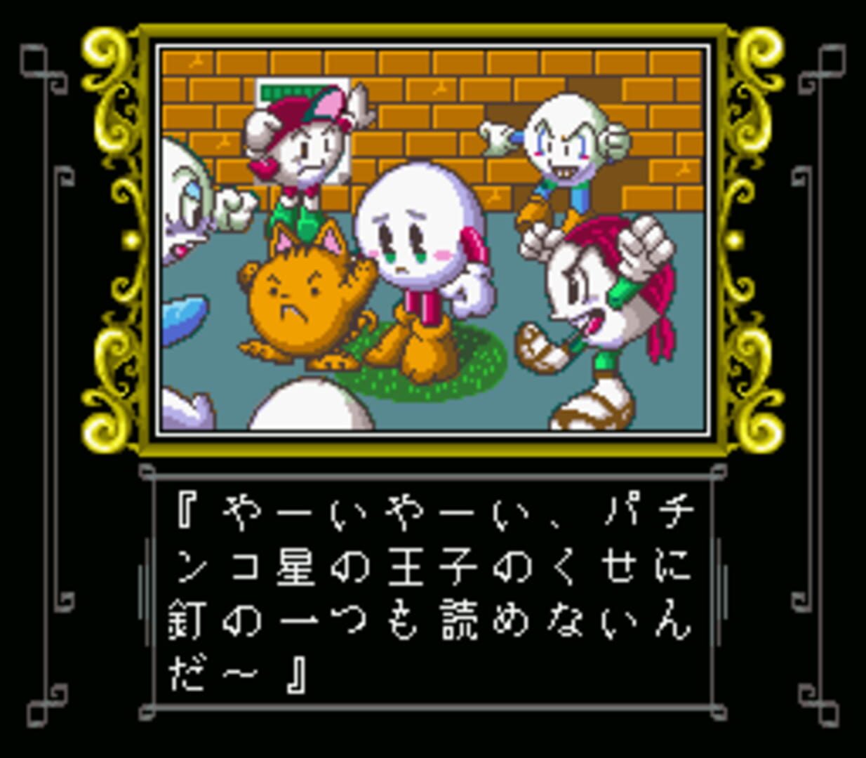Pachio-kun Special 2