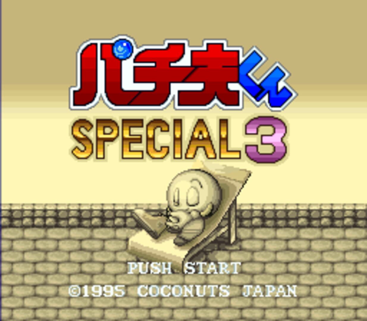 Pachio-kun Special 3