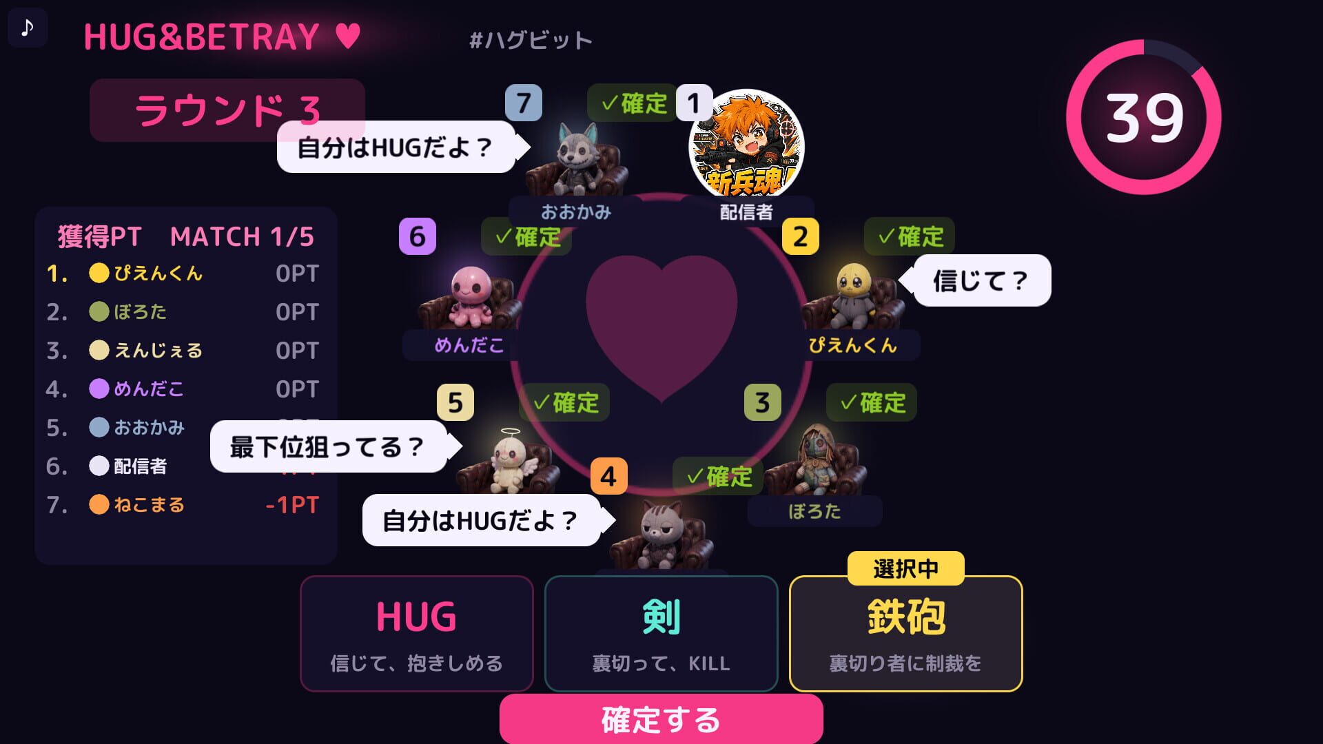 Hug & Betray