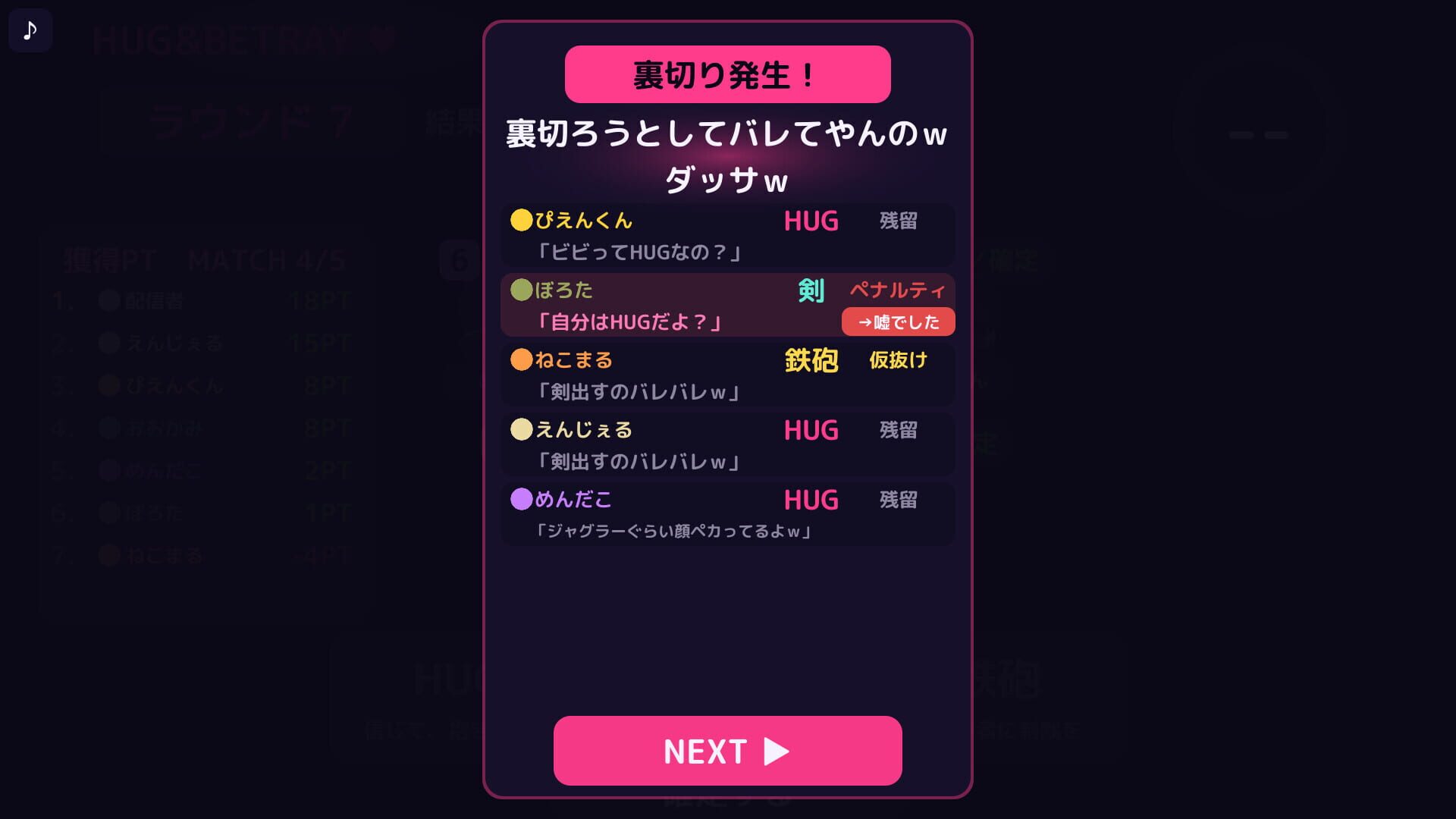 Hug & Betray Screenshot