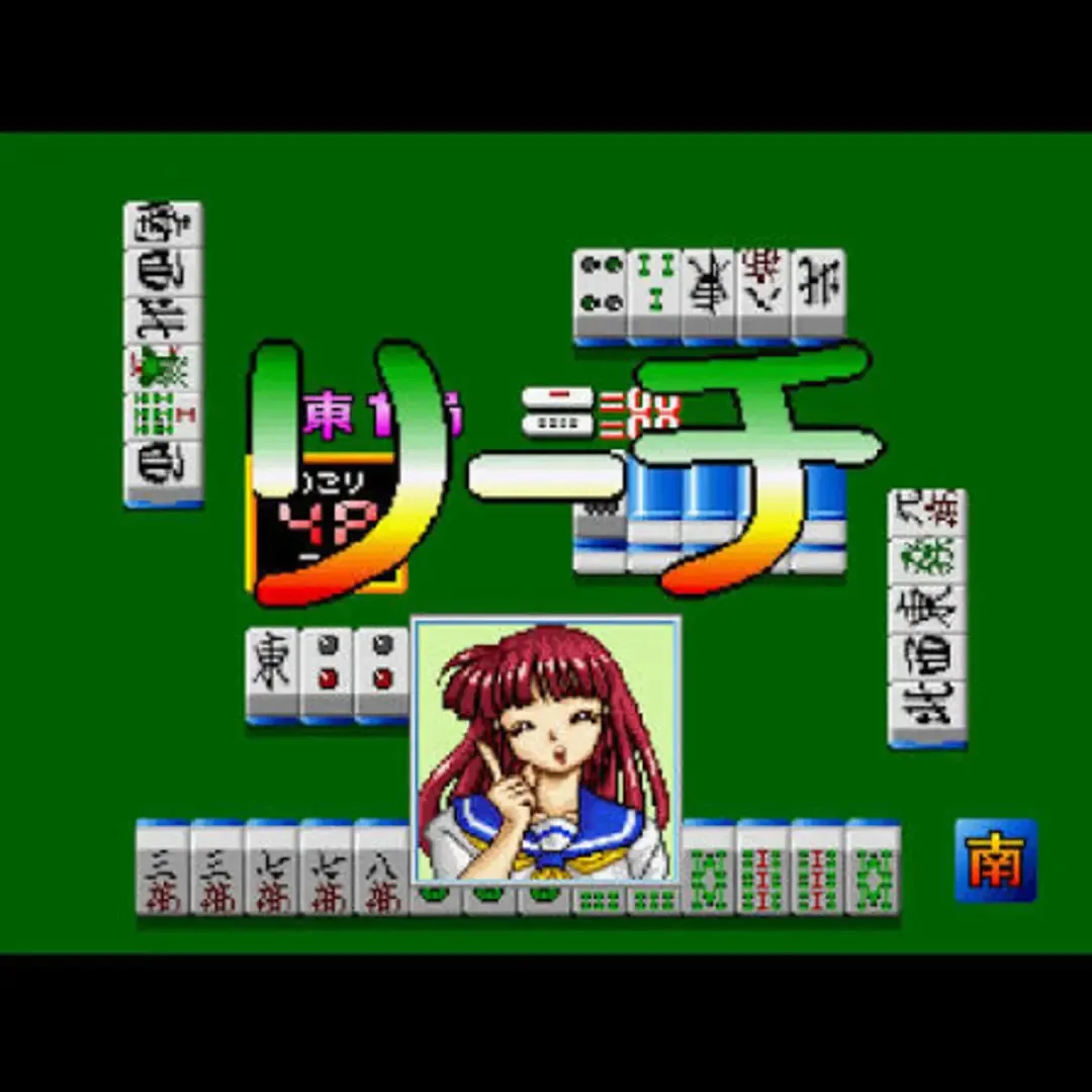 Nichibutsu Mahjong: Joshikou Meijinsen