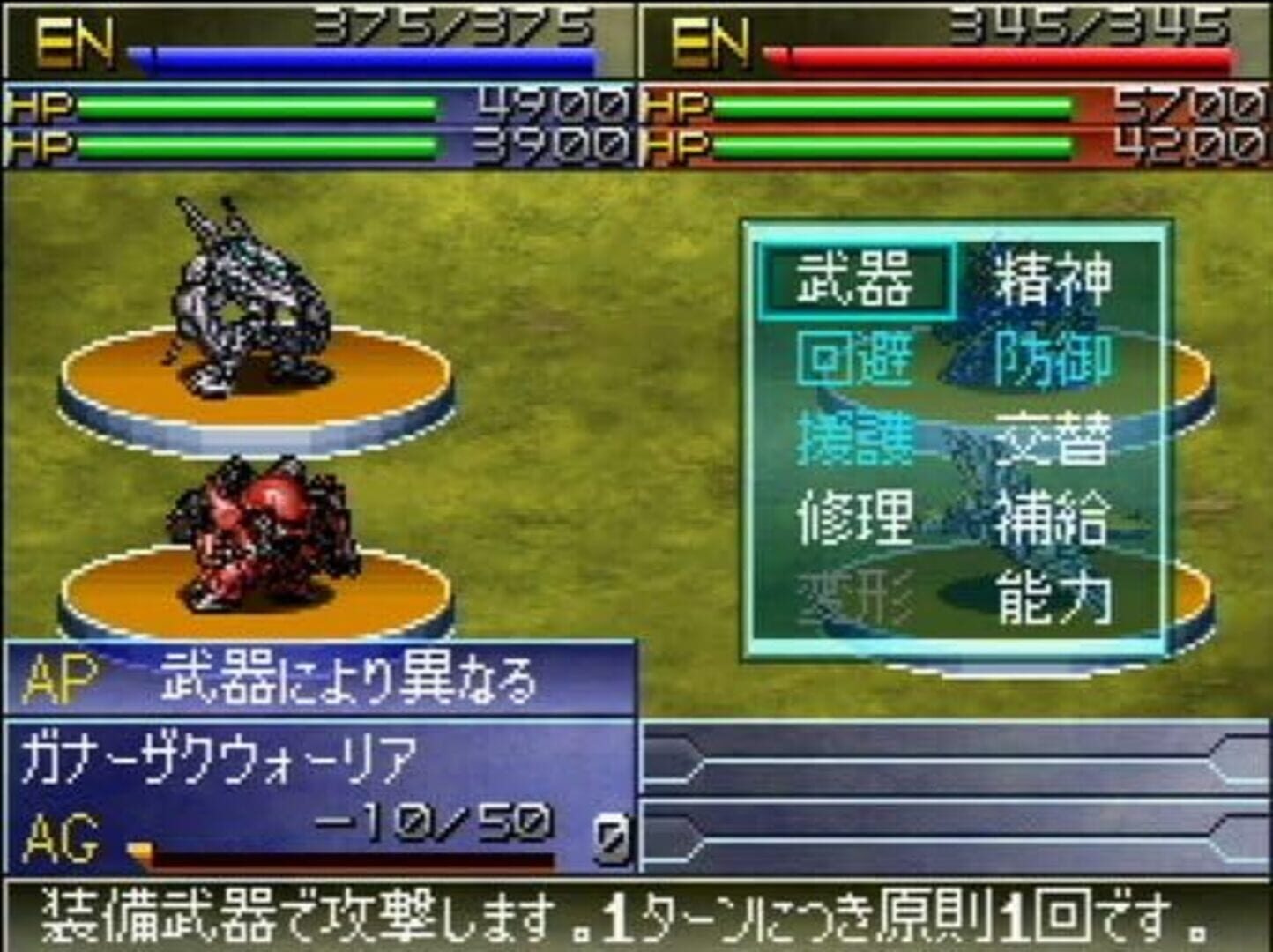 Super Robo Gakuen screenshot 4