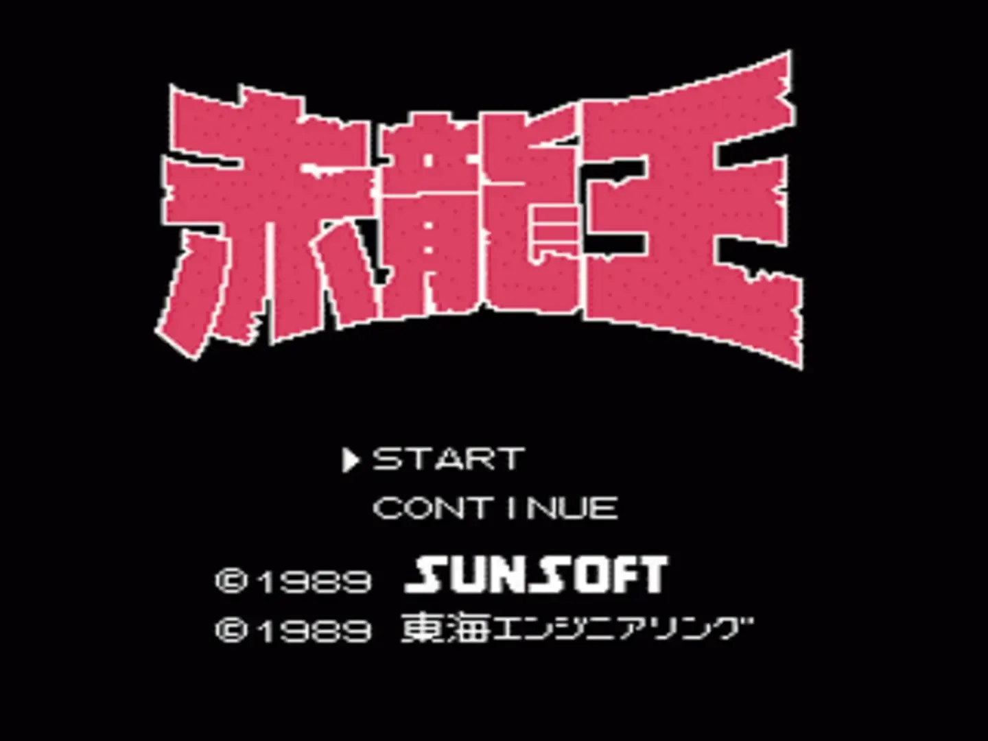 Sekiryuu-ou