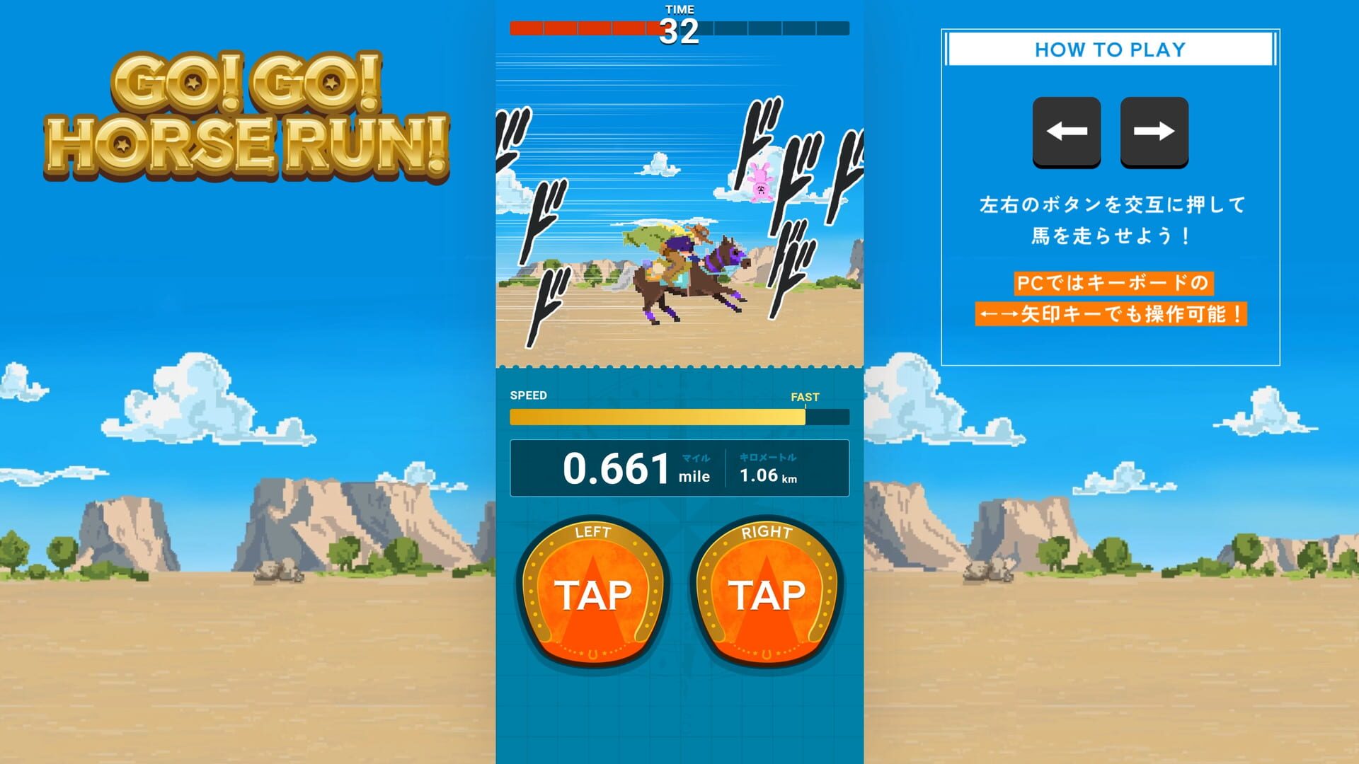 Go! Go! Horse Run! screenshots