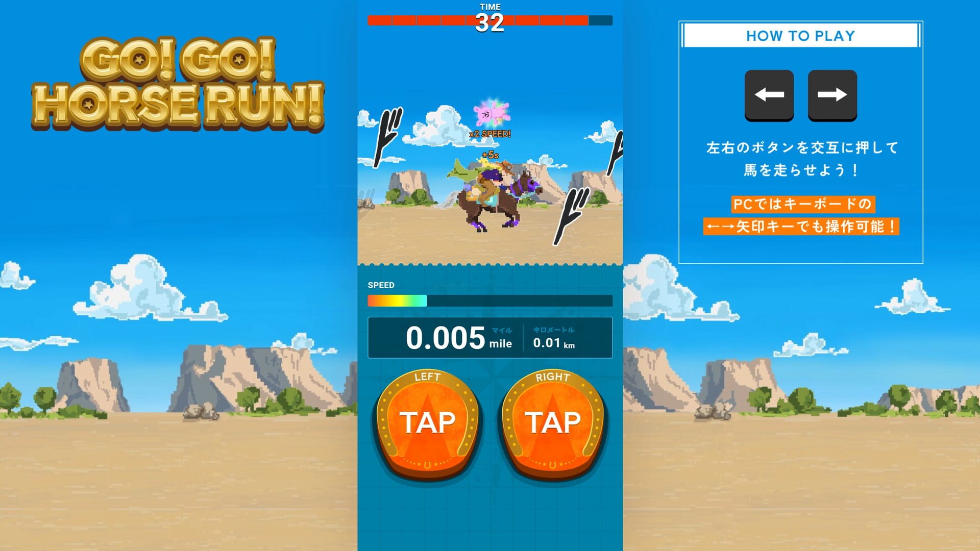 Go! Go! Horse Run! screenshots