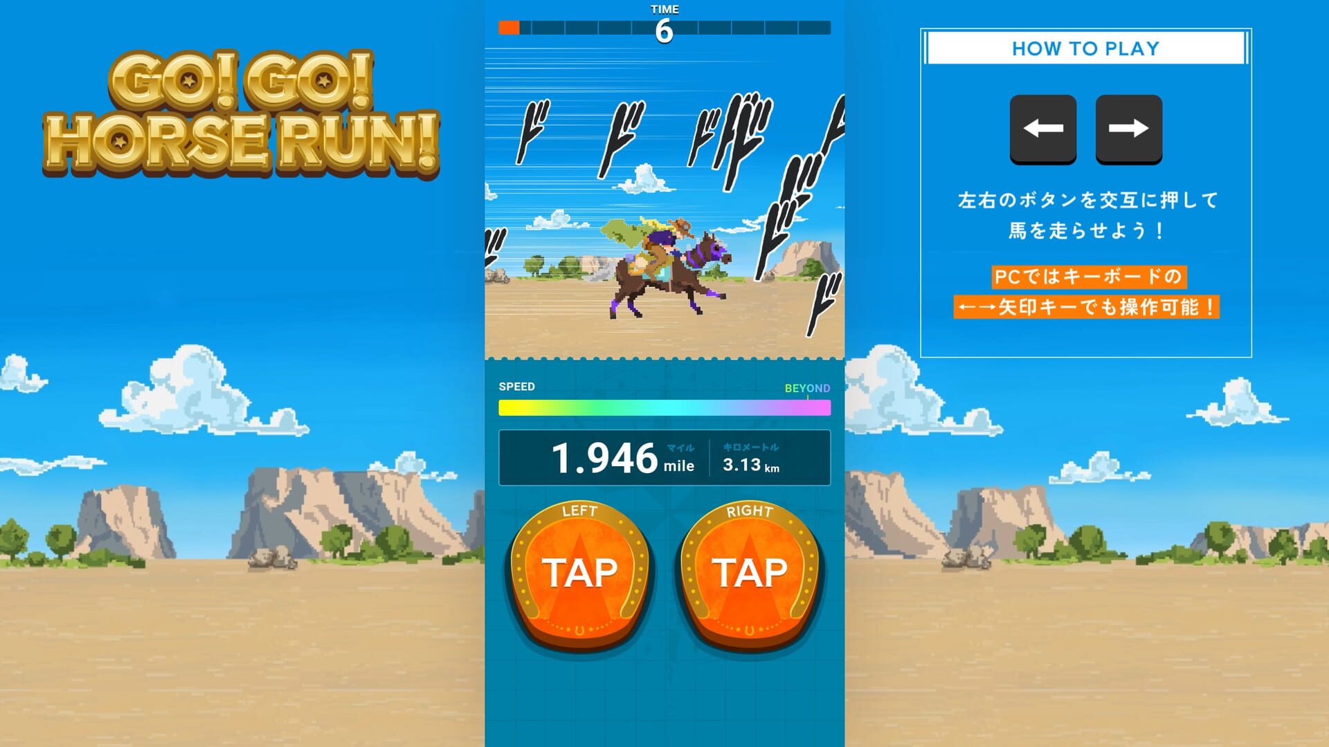Go! Go! Horse Run! screenshots