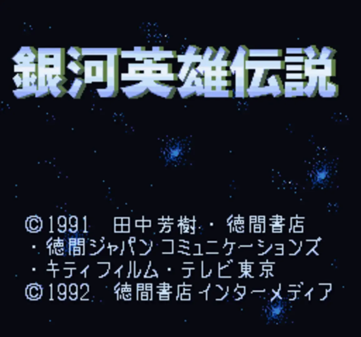 Ginga Eiyuu Densetsu: Senjutsu Simulation