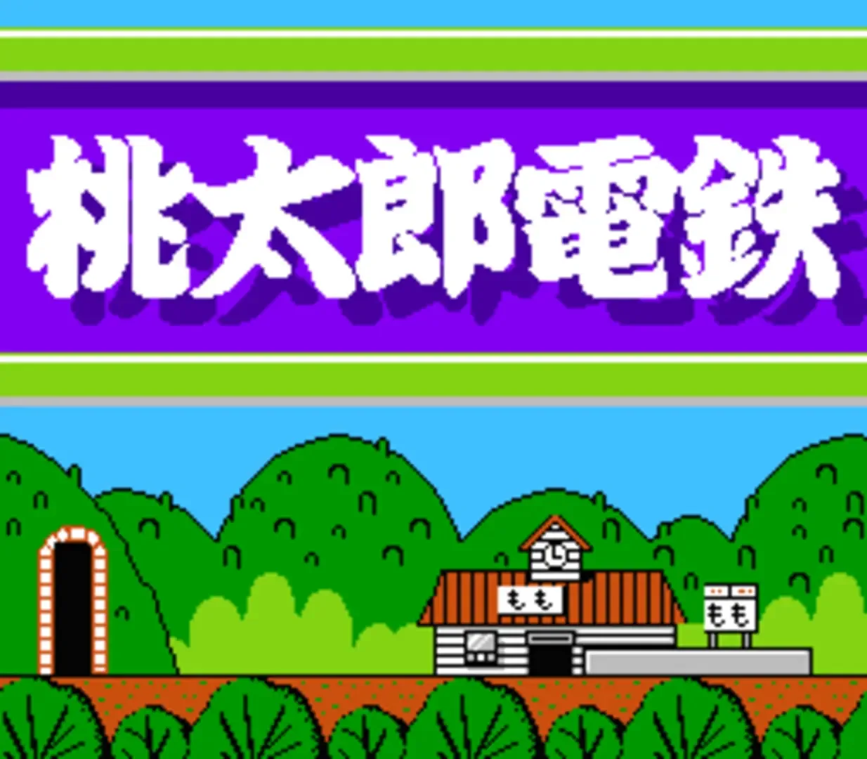 Momotaro Dentetsu