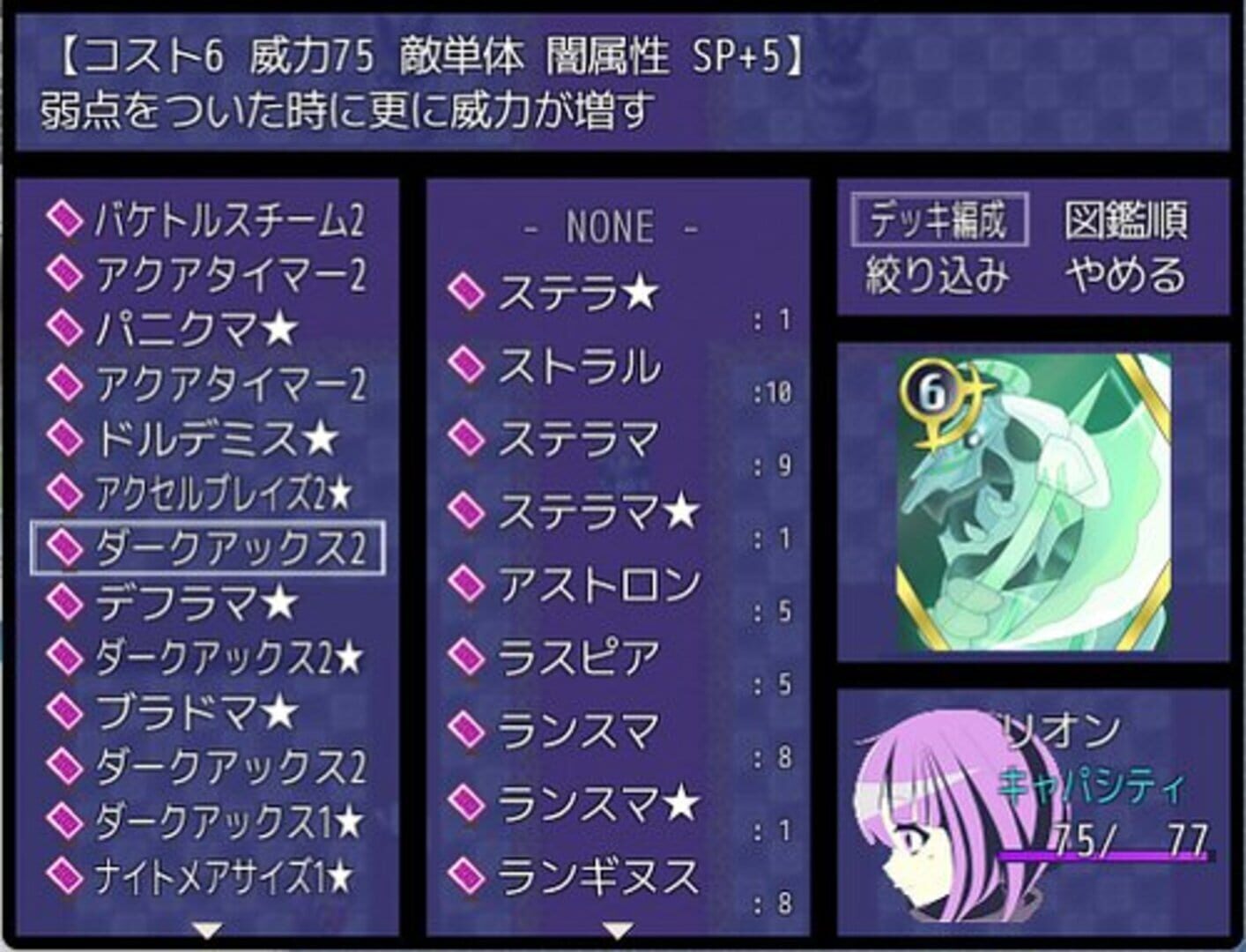 Mahou Shoujo Shin Toshi · 游戏截图