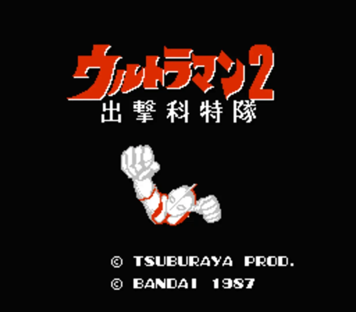 Ultraman 2: Shutsugeki Katoku Tai