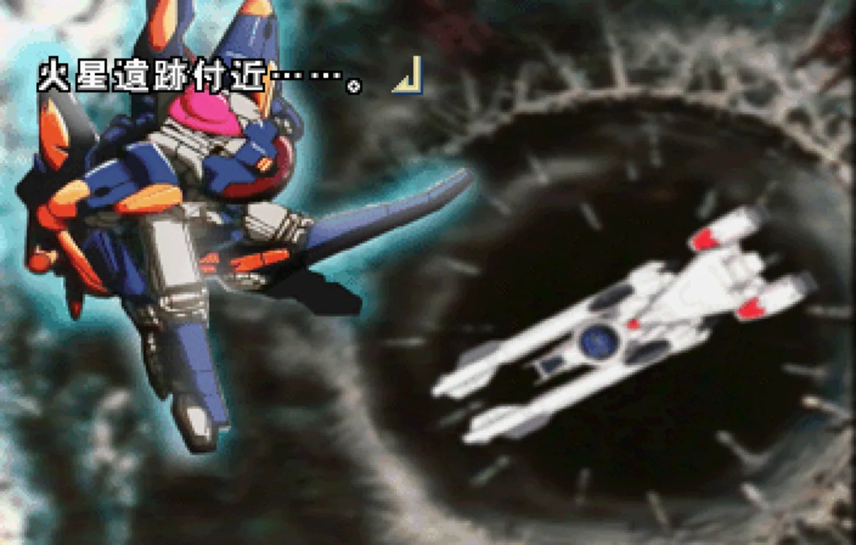 Martian Successor Nadesico: The Blank of 3 Years