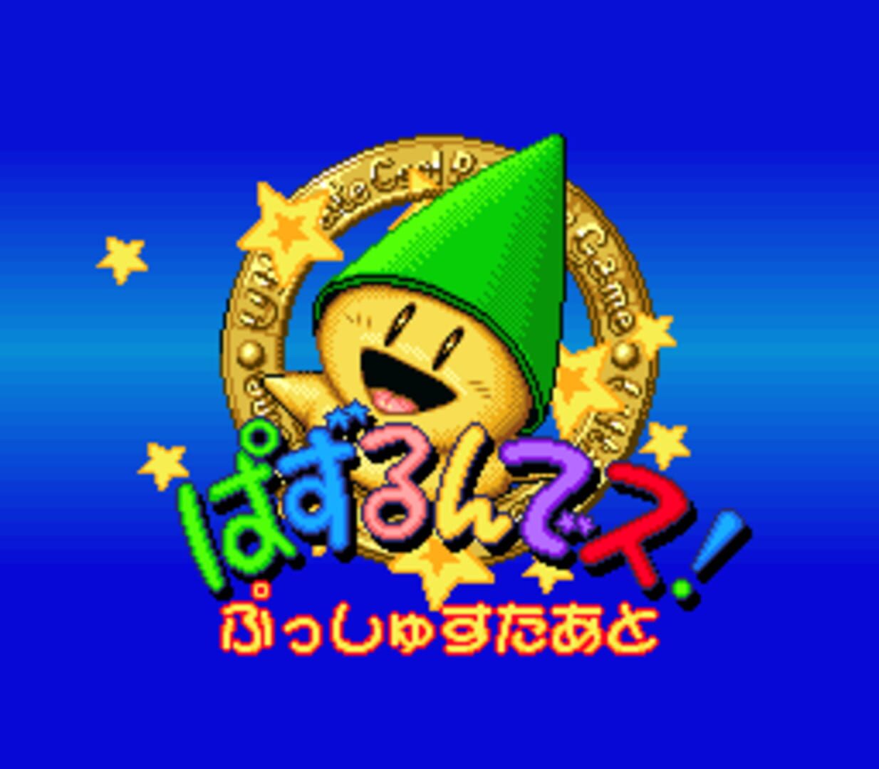 Puzzle'n Desu!