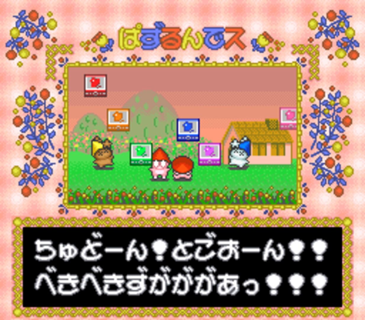Puzzle'n Desu! · 游戏截图
