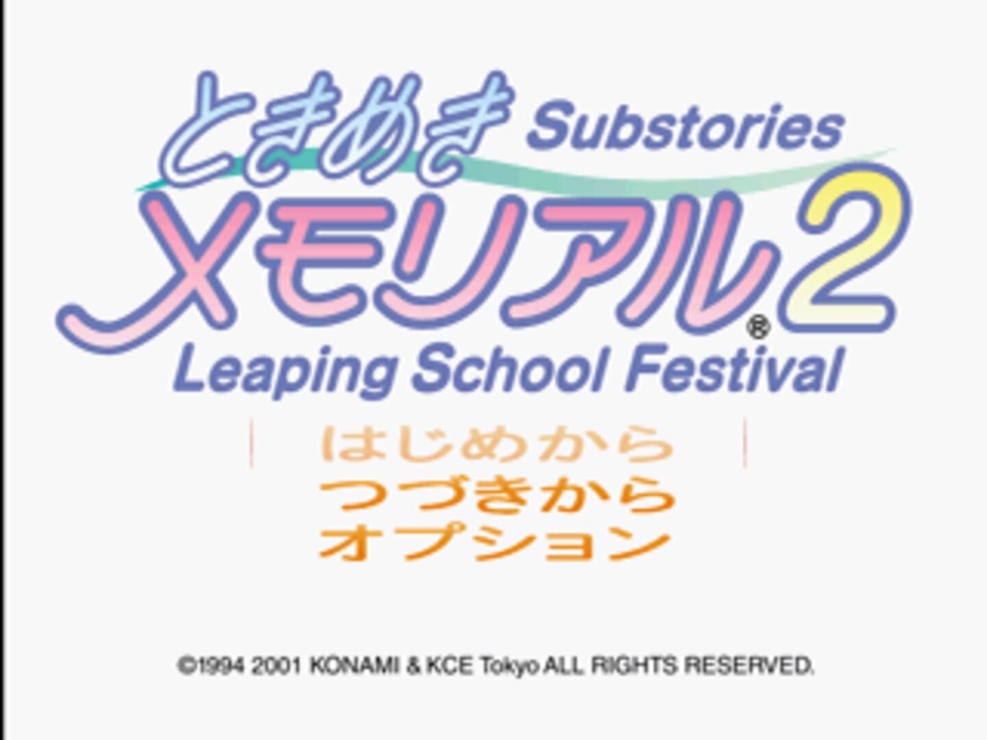 Tokimeki Memorial 2 Substories: Leaping School Festival · 游戏截图