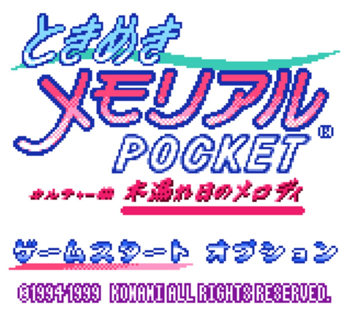 Tokimeki Memorial Pocket Culture Version: Komorebi no Melody · 游戏截图
