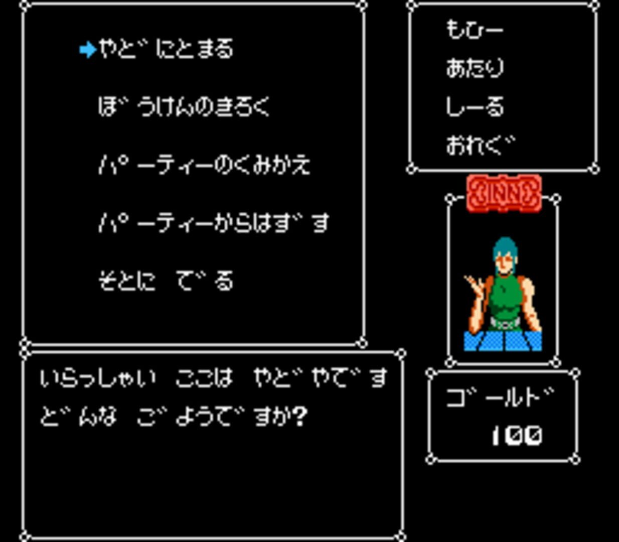 Deep Dungeon III: Yuushi he no Tabi · 游戏截图