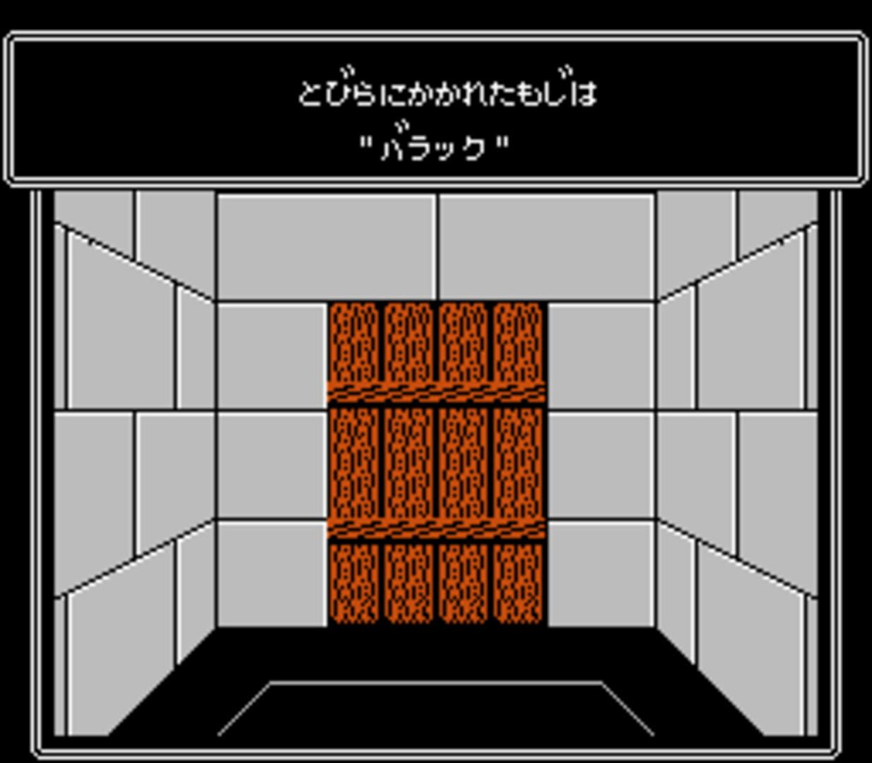 Wizardry II: Llylgamyn no Isan · 游戏截图