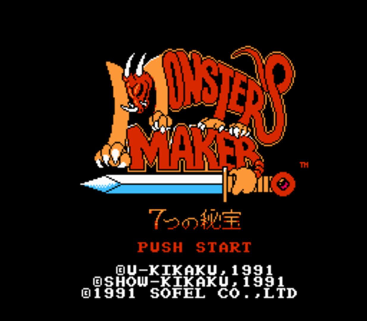 Monster Maker: 7-tsu no Hihou · 游戏截图