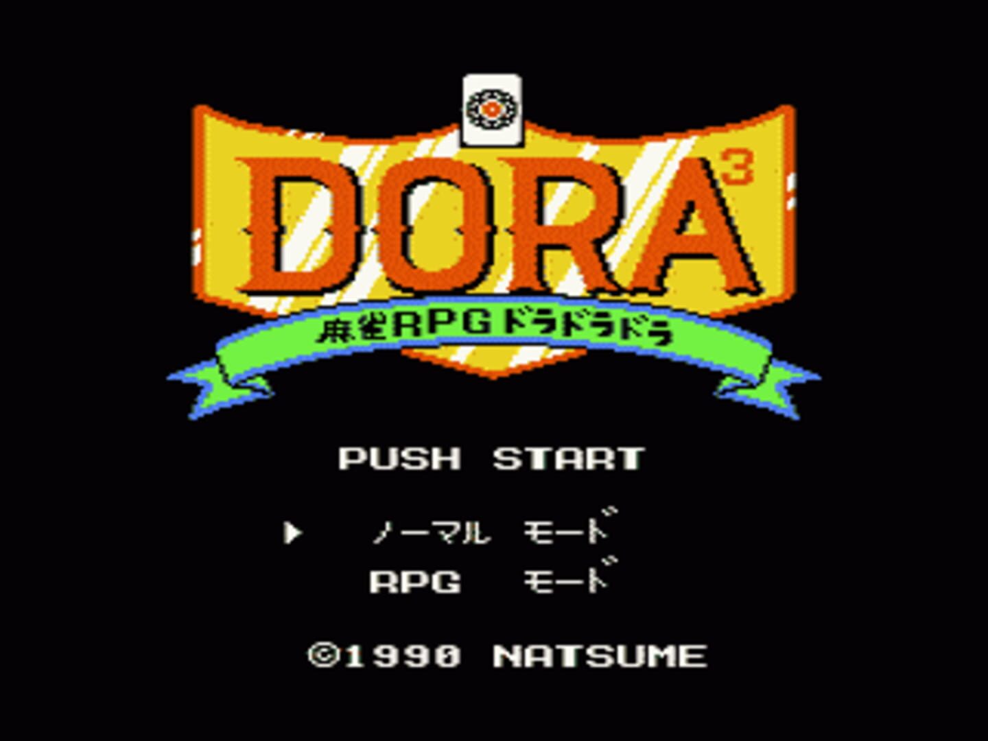 Koufuku wo Yobu Game: Dora Dora Dora · 游戏截图