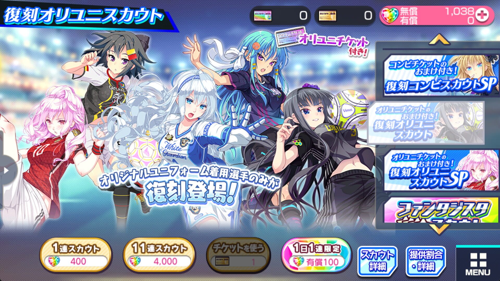 Venus Eleven Vivid! · 游戏截图