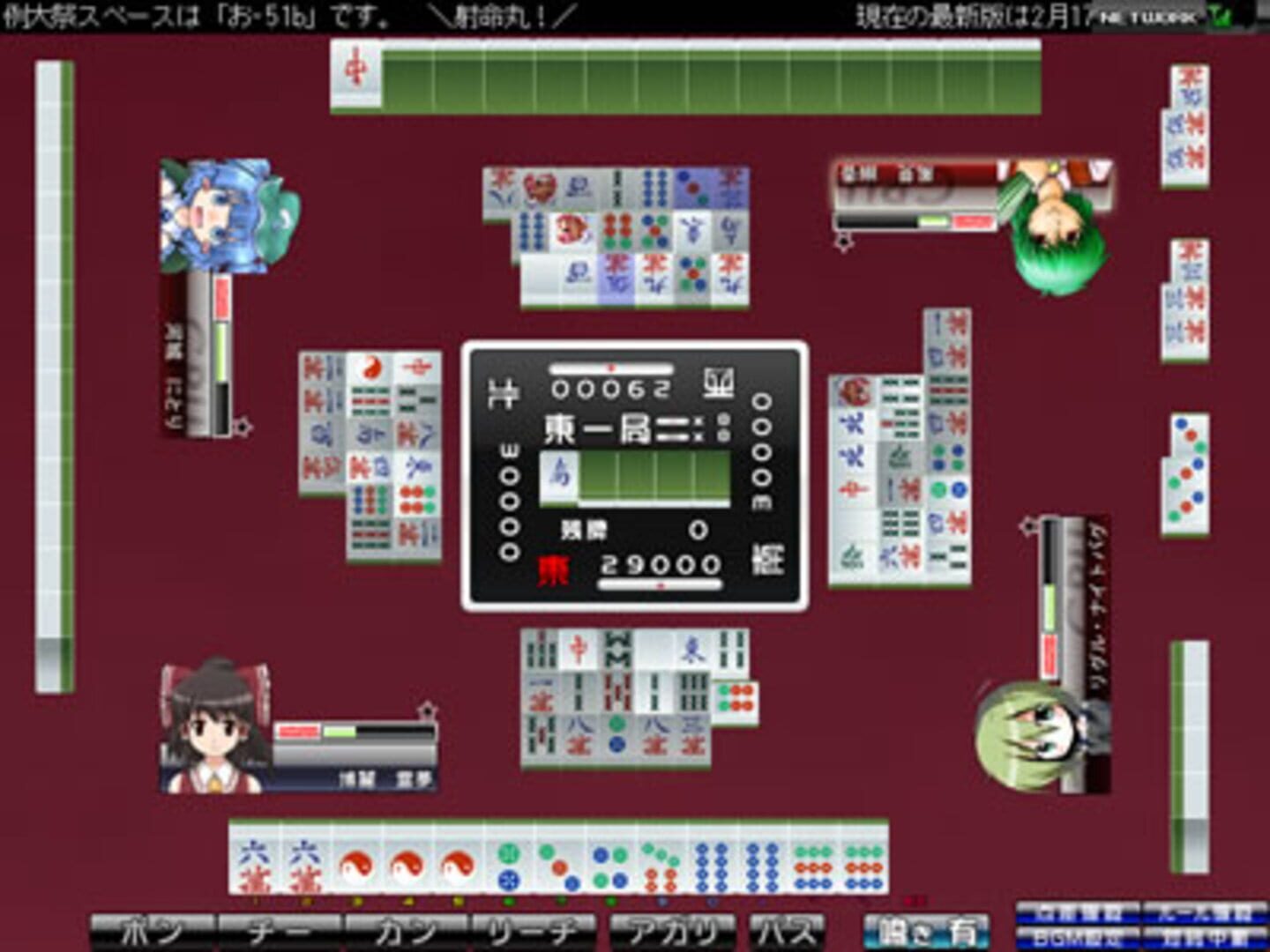 Touhou Unreal Mahjong · 游戏截图