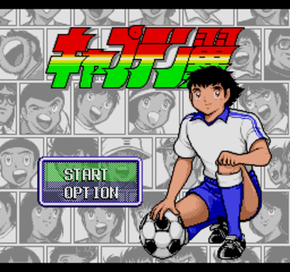 Captain Tsubasa · 游戏截图