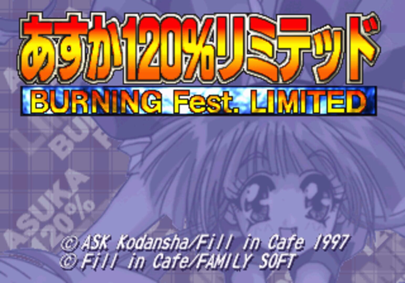 Asuka 120% Limited Burning Fest. · 游戏截图