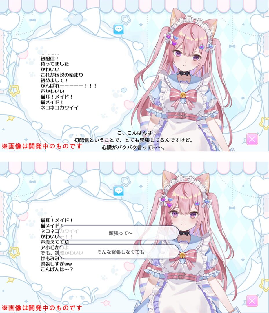 Sakunaverse - Screenshot 9