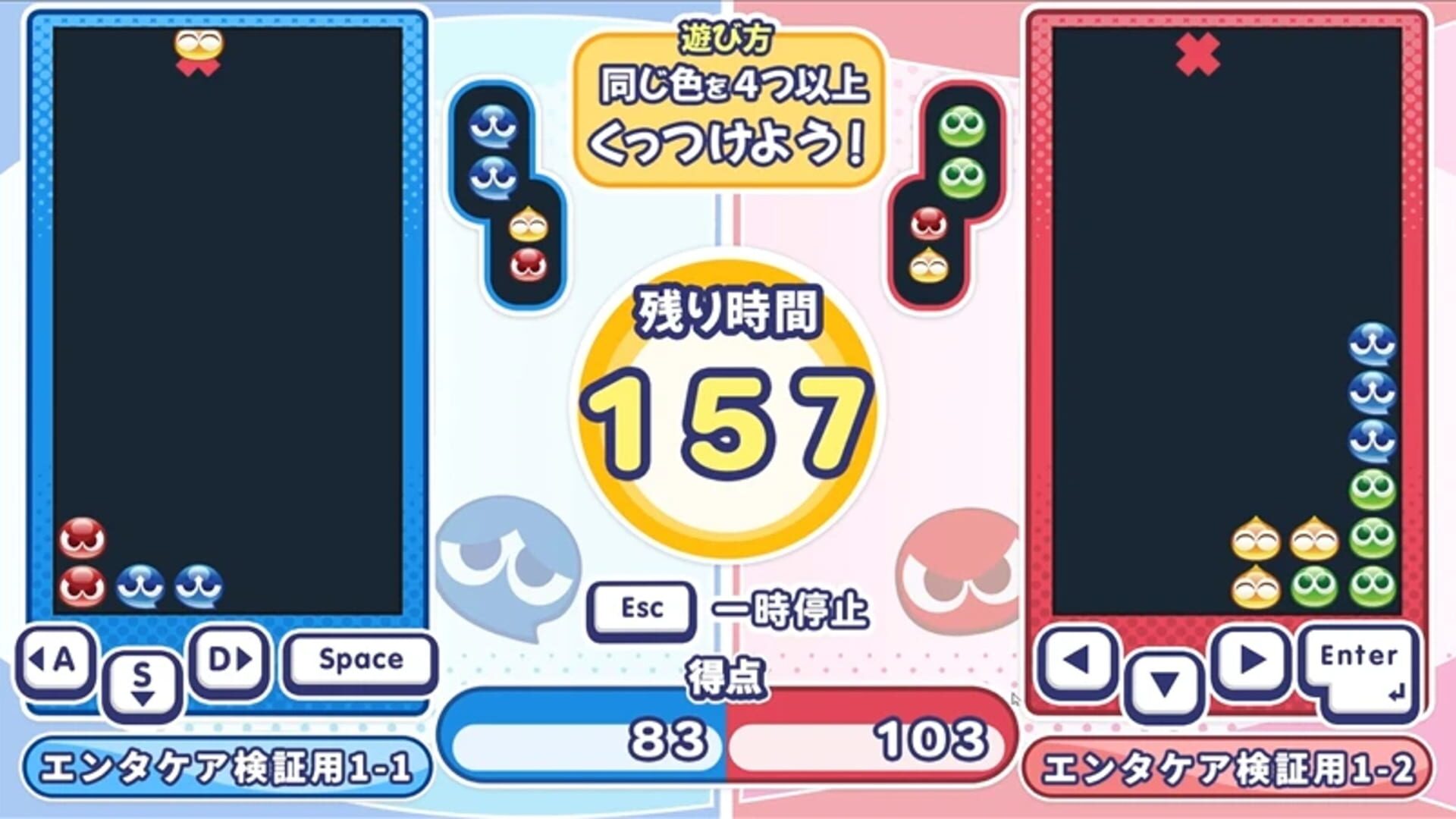Puyo Puyo Trainer · 游戏截图