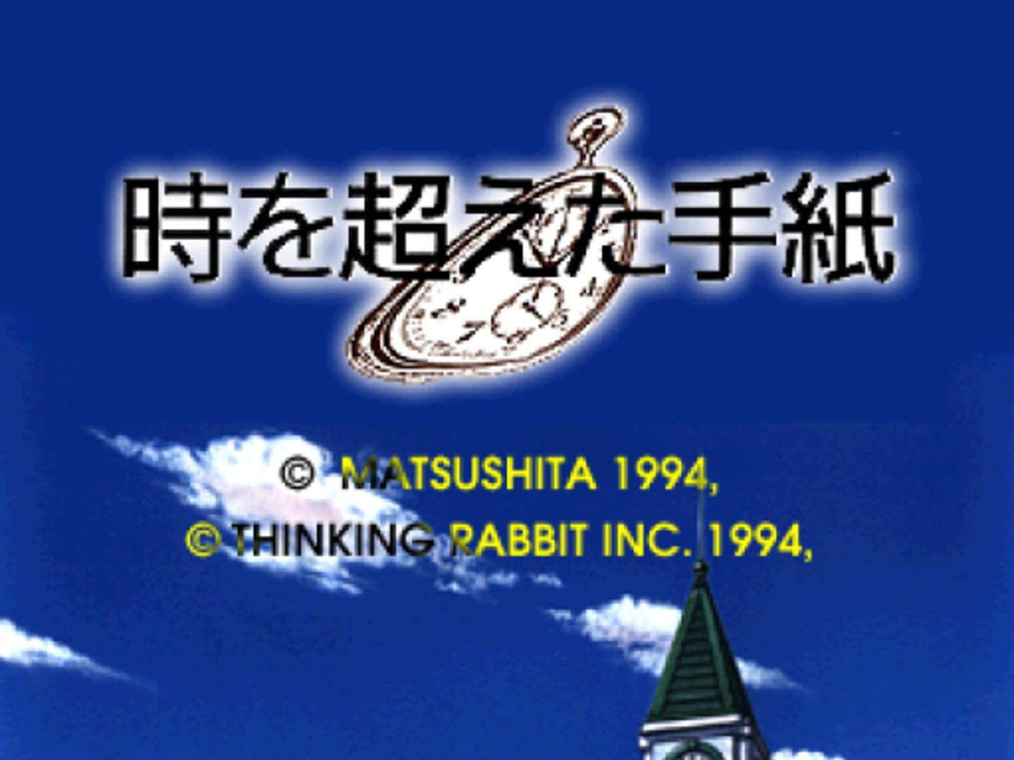 The Letter That Came Over Time · 游戏截图