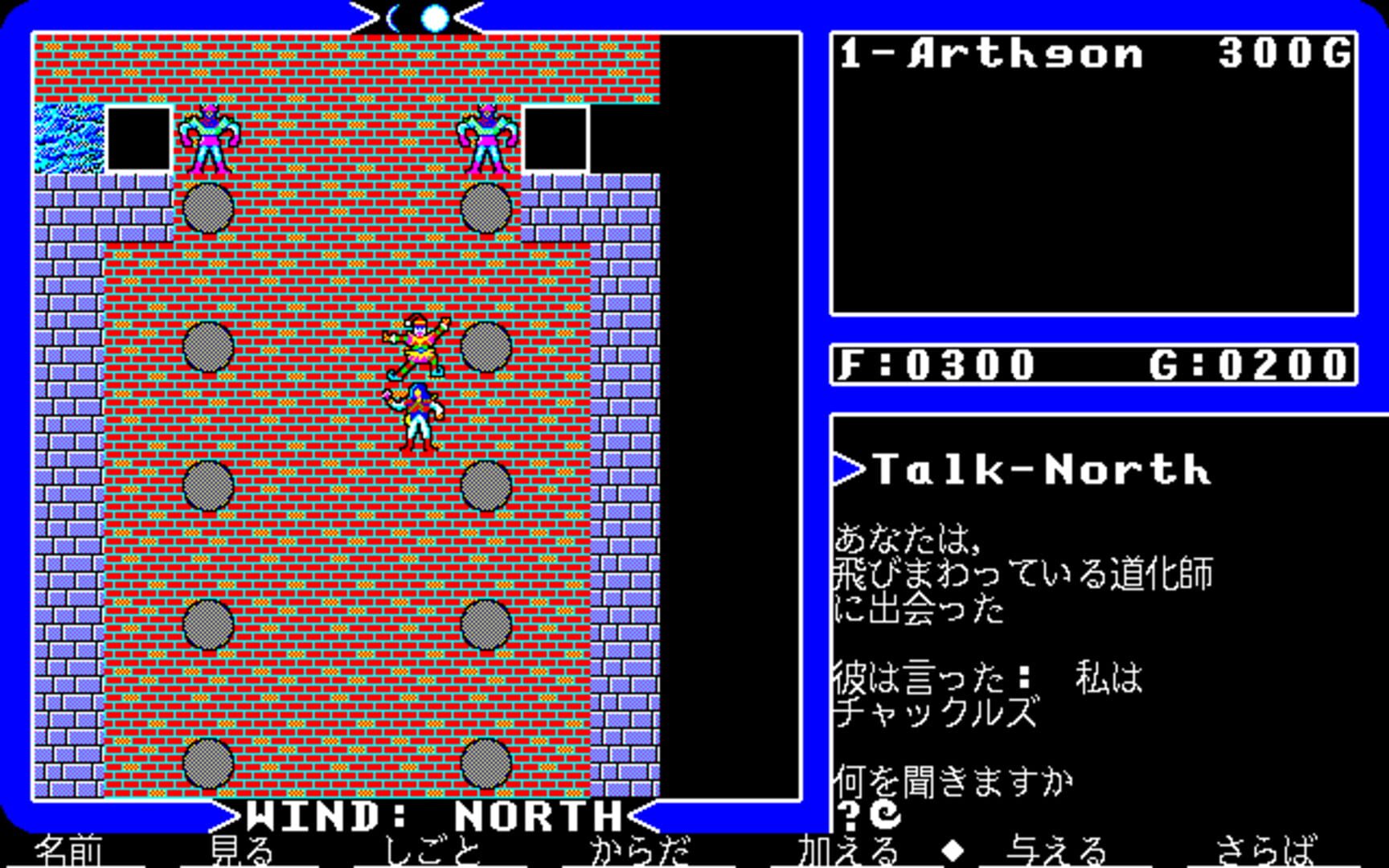 Ultima IV: Quest of the Avatar · 游戏截图